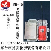 EB-10lǑoʾλ(EPIRB)