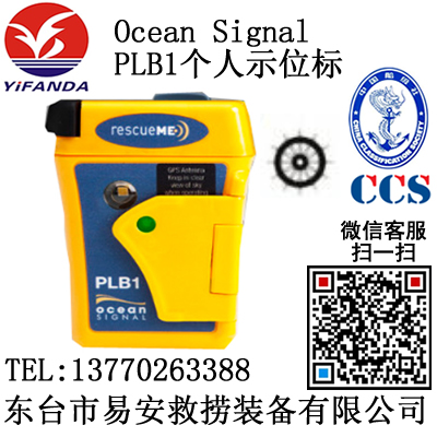 Ocean Signal PLB1ʾλ(bio),yʽˑ(yng)ʾλ(bio)