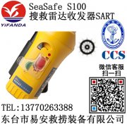 SeaSafe S100Ѿ_հl(f)SART